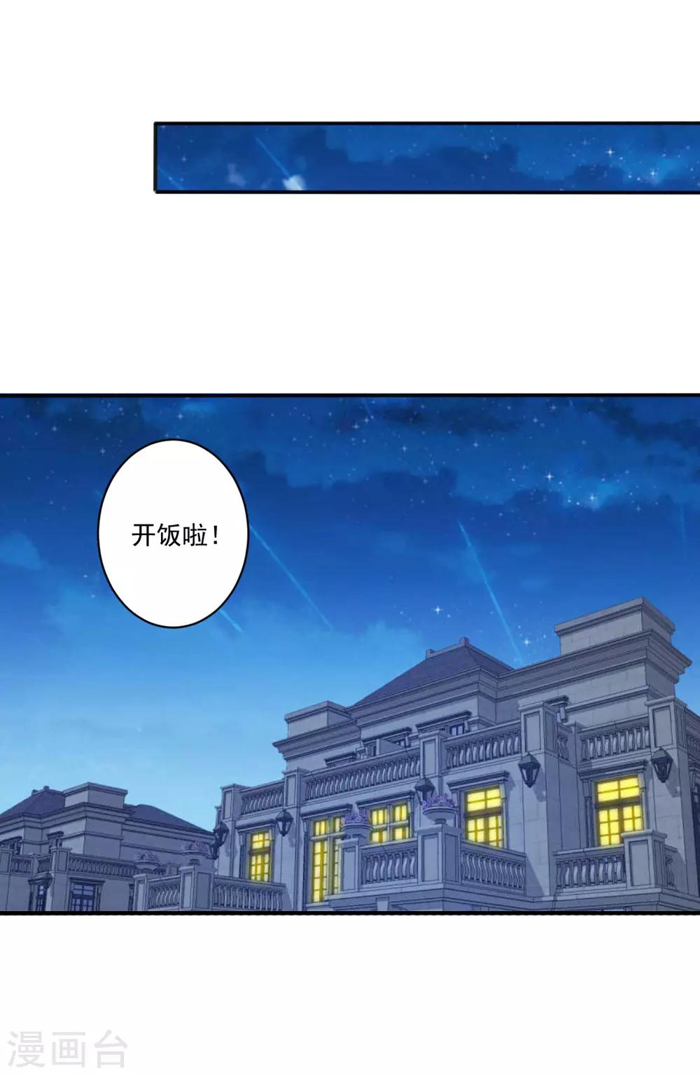 第100话 冷冷的狗粮在脸上胡乱地拍-第101话