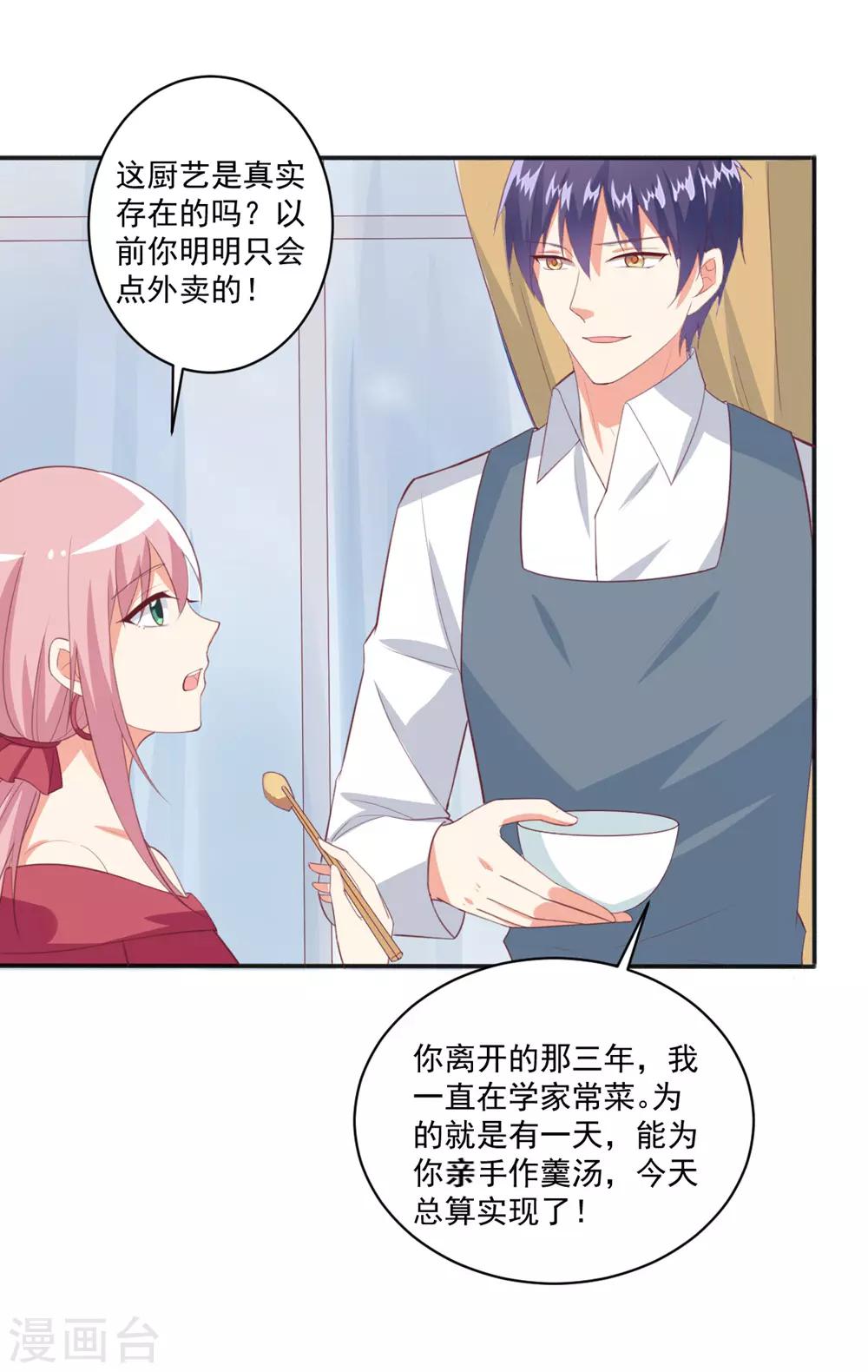 第100话 冷冷的狗粮在脸上胡乱地拍-第101话