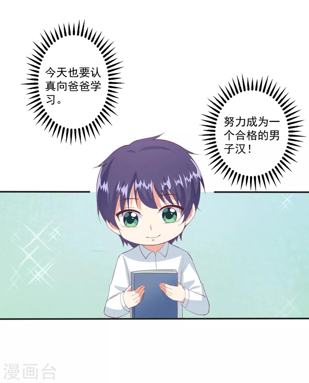 第100话 冷冷的狗粮在脸上胡乱地拍-第101话