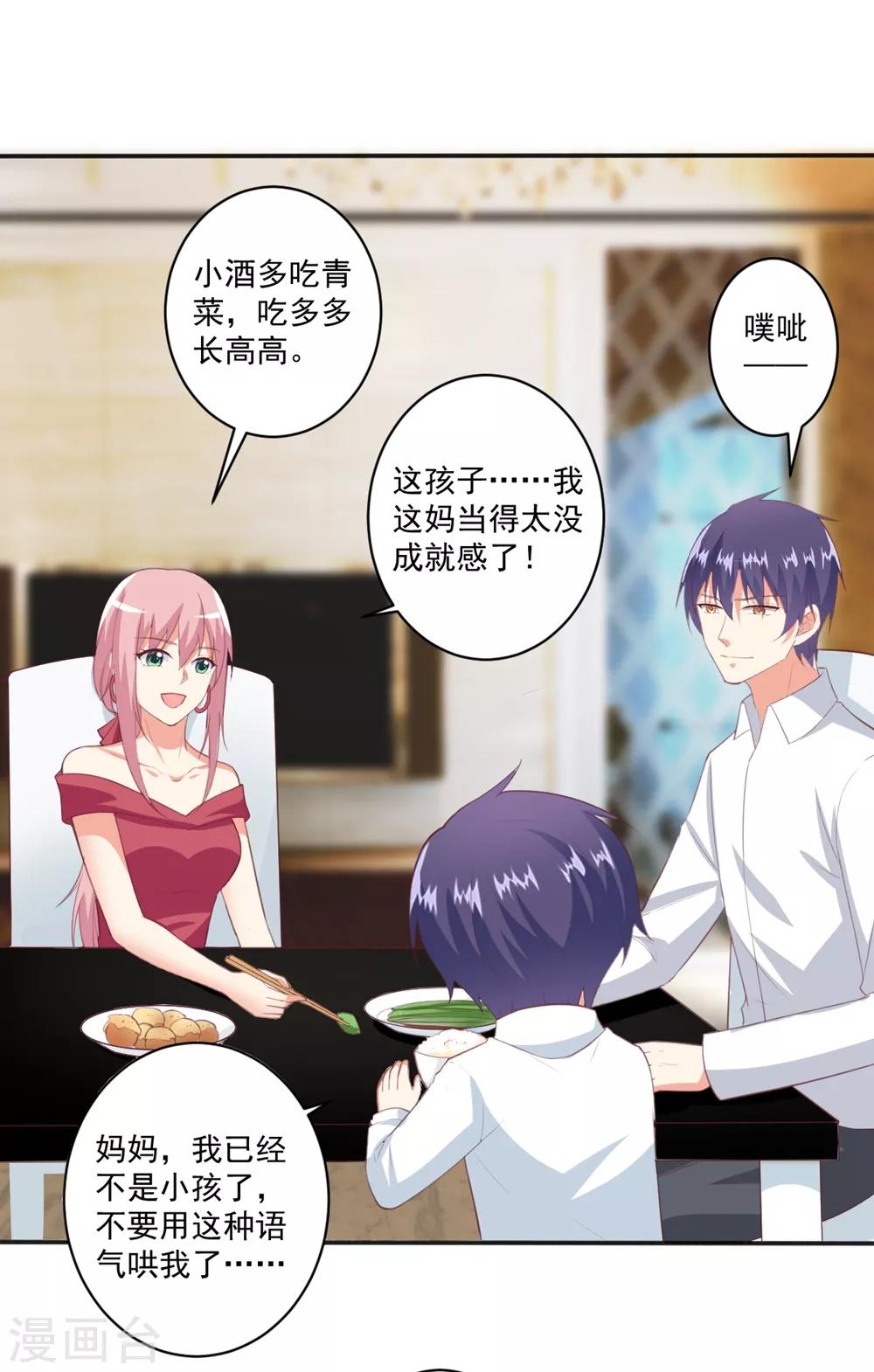 第100话 冷冷的狗粮在脸上胡乱地拍-第101话