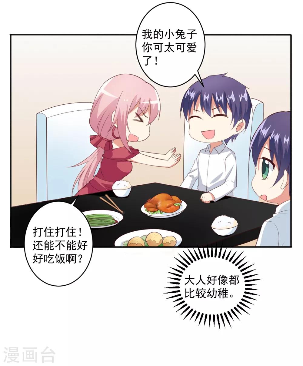 第100话 冷冷的狗粮在脸上胡乱地拍-第101话