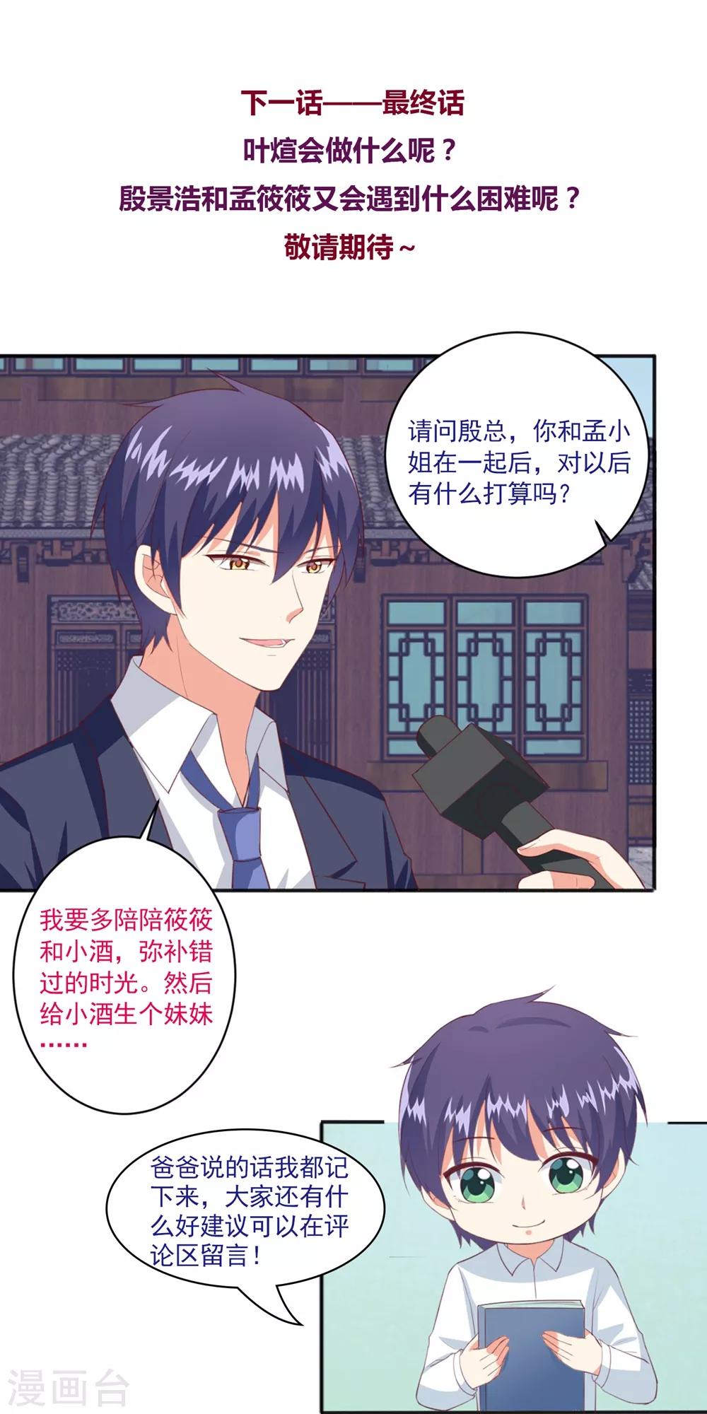 第100话 冷冷的狗粮在脸上胡乱地拍-第101话