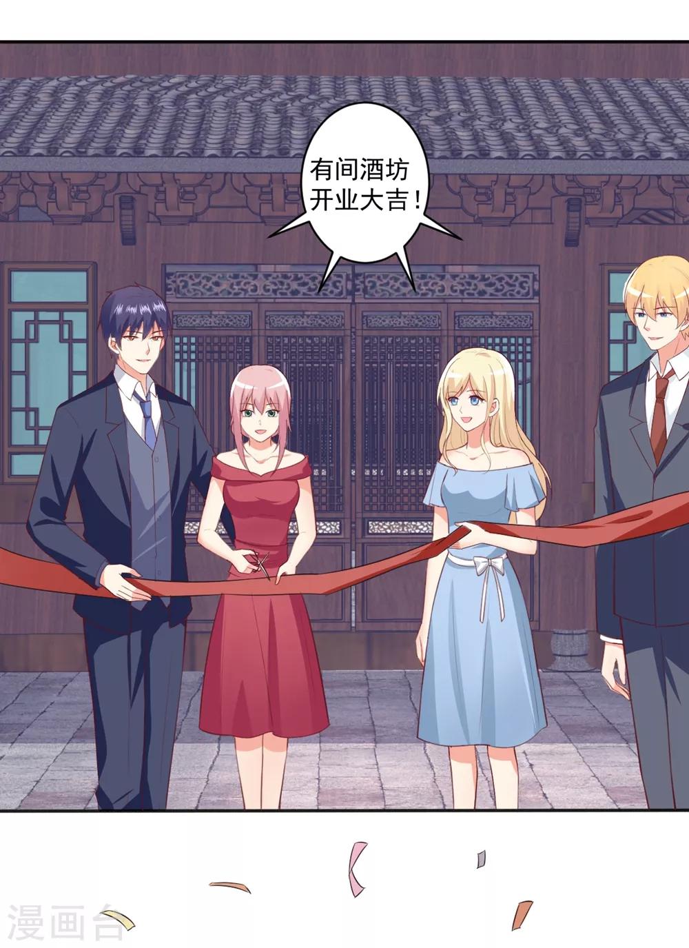 第100话 冷冷的狗粮在脸上胡乱地拍-第101话