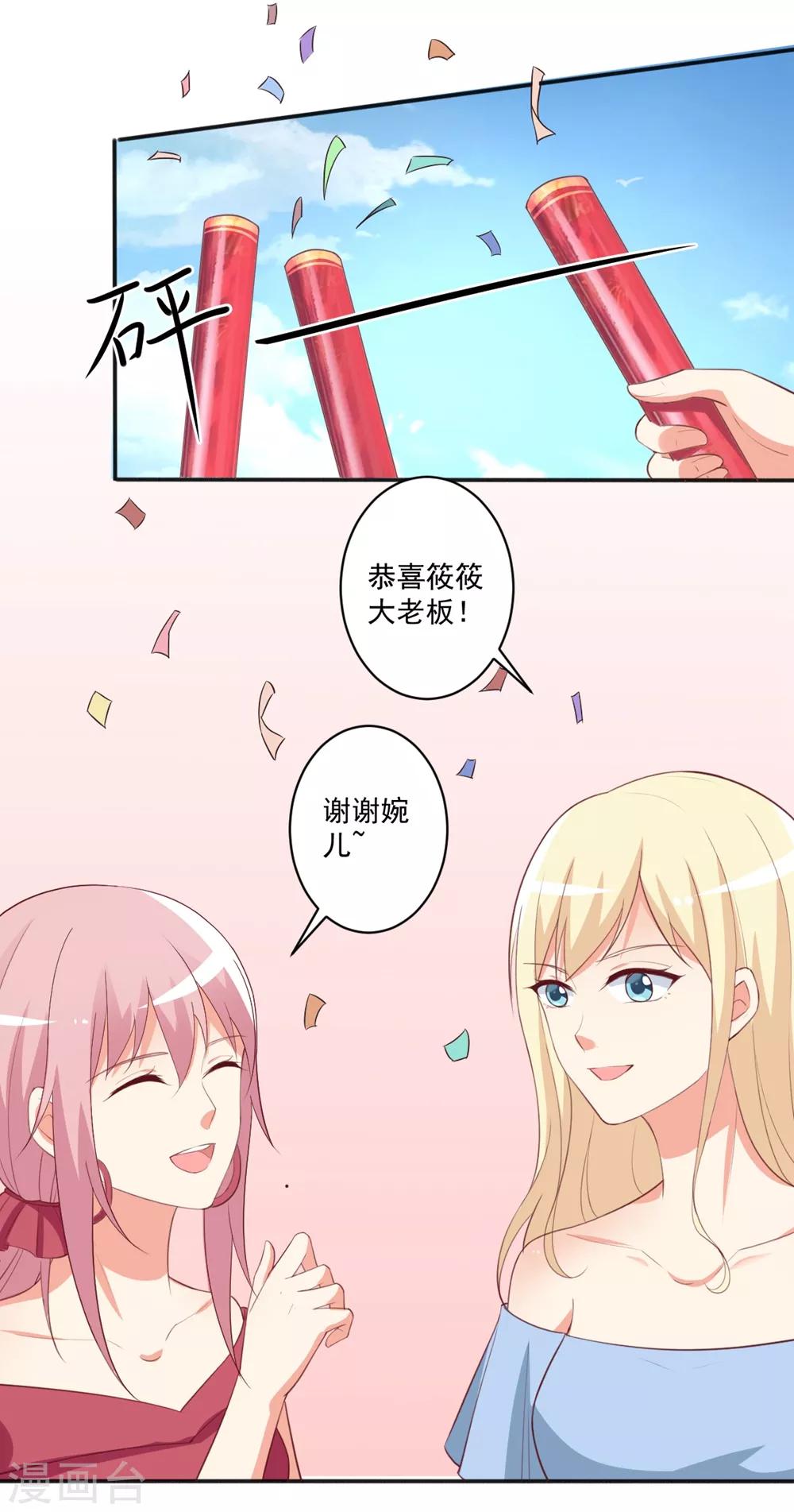 第100话 冷冷的狗粮在脸上胡乱地拍-第101话