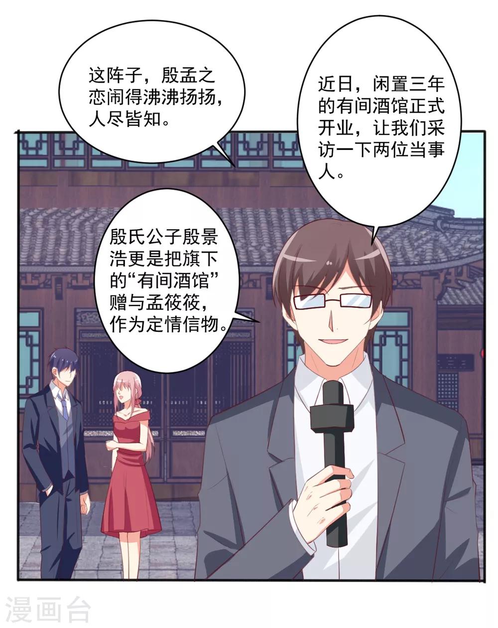 第100话 冷冷的狗粮在脸上胡乱地拍-第101话
