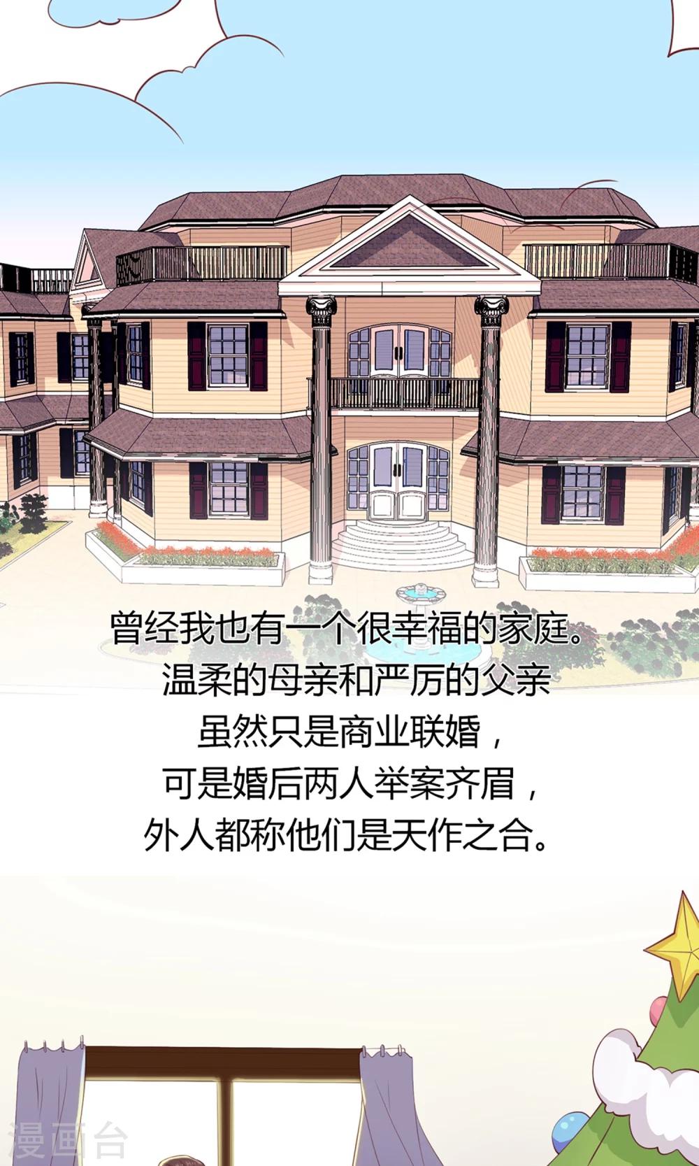 第12话 居然亲完就睡？！-第13话