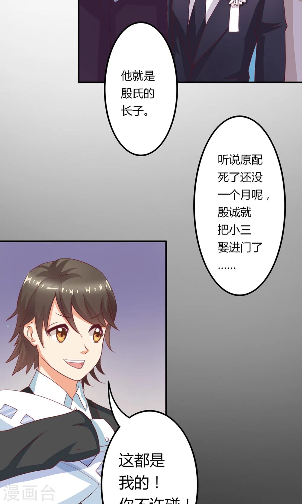 第12话 居然亲完就睡？！-第13话