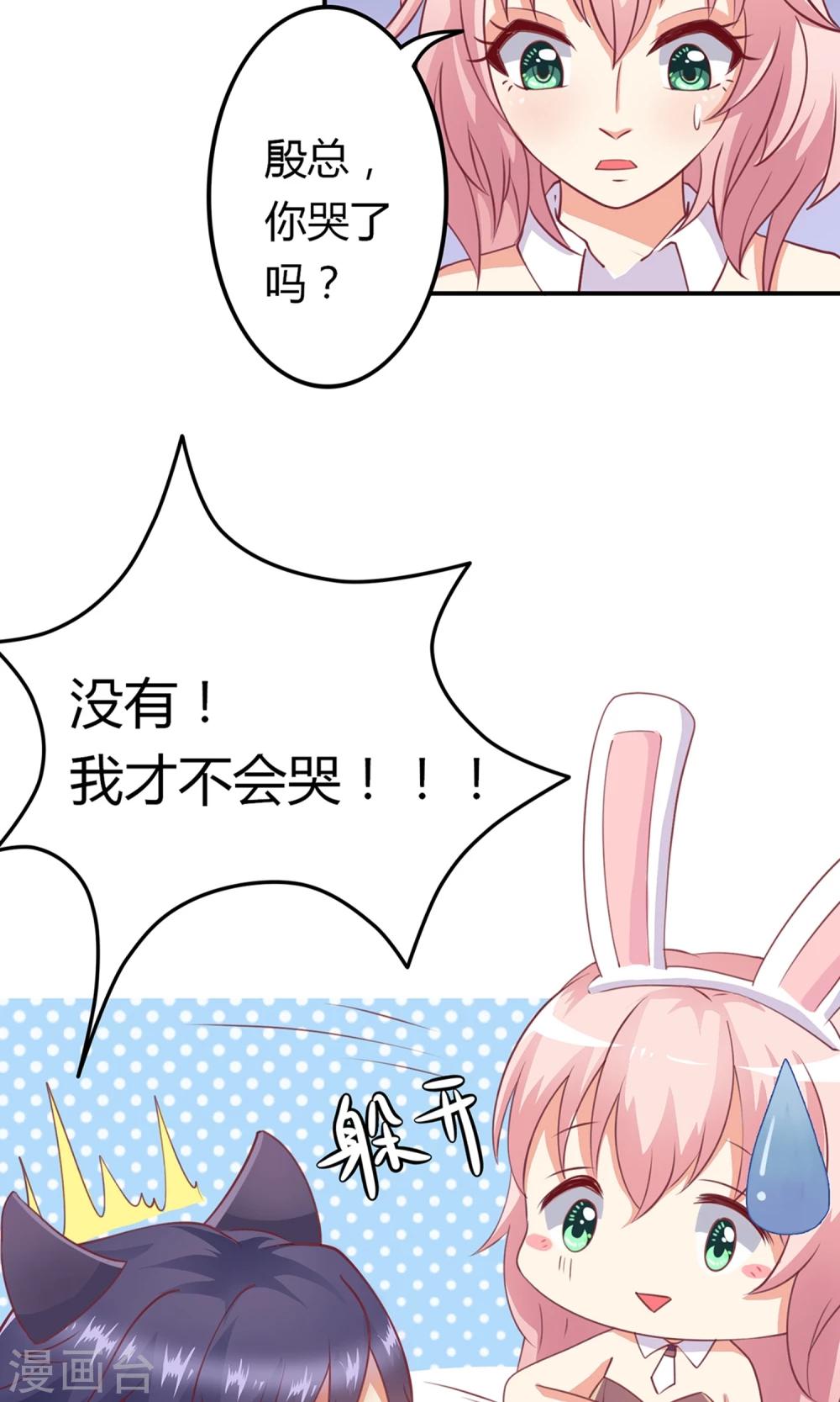 第12话 居然亲完就睡？！-第13话