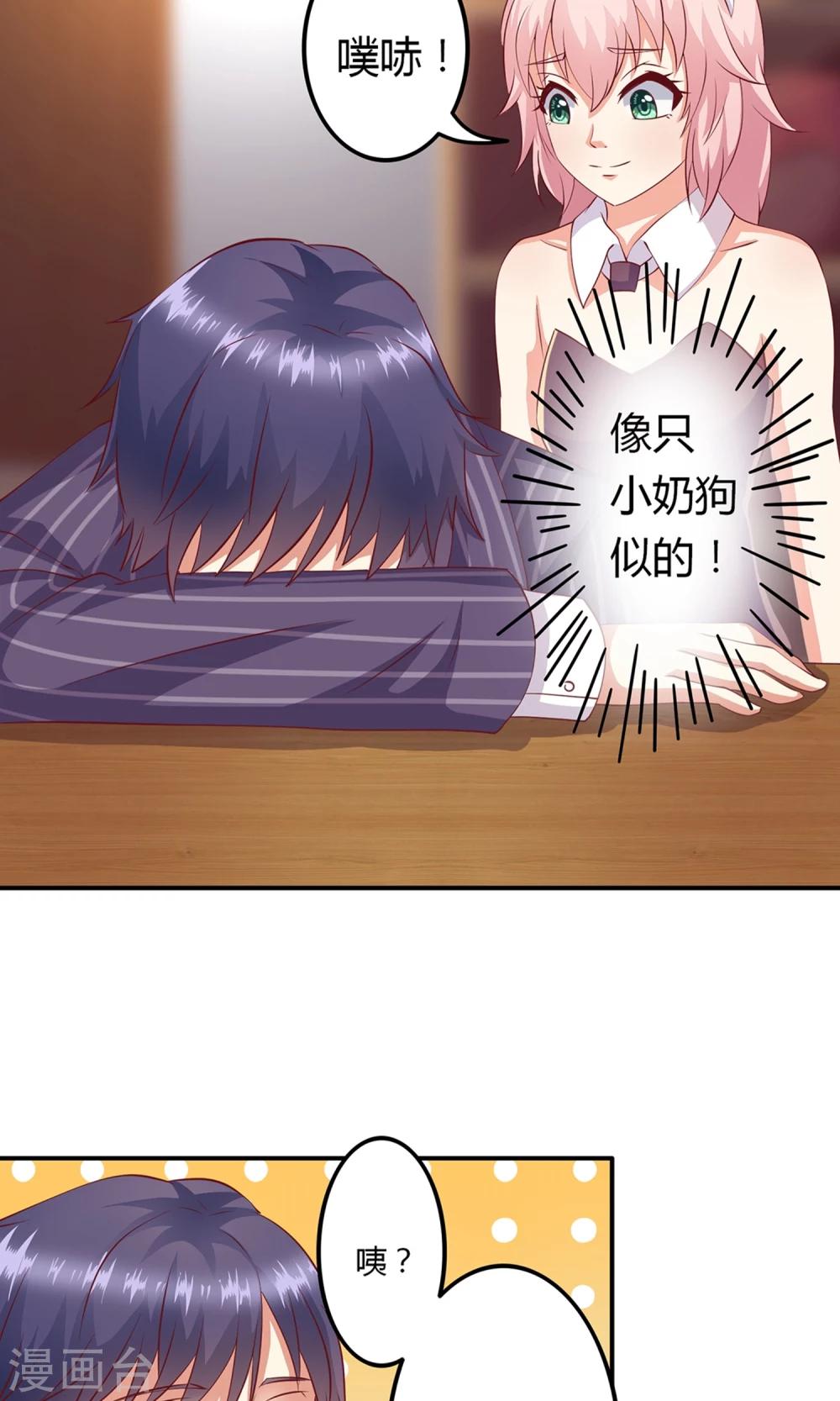 第12话 居然亲完就睡？！-第13话