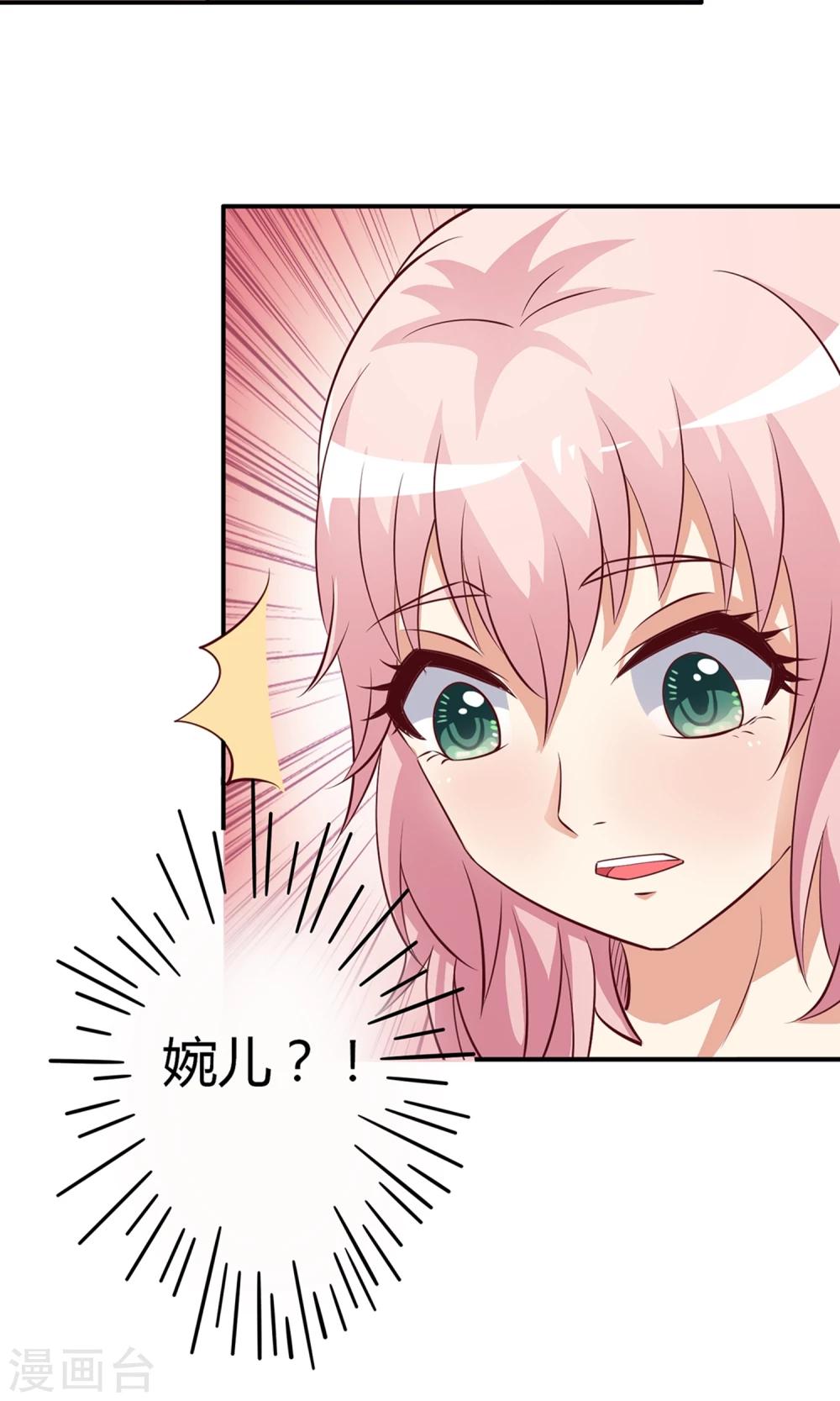 第12话 居然亲完就睡？！-第13话