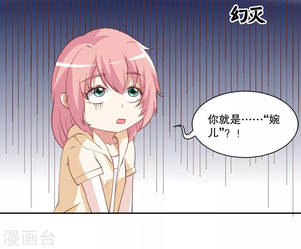 第14话 家养的小兔子-第15话