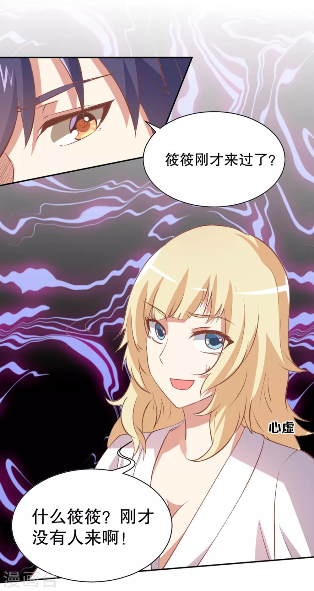 第14话 家养的小兔子-第15话