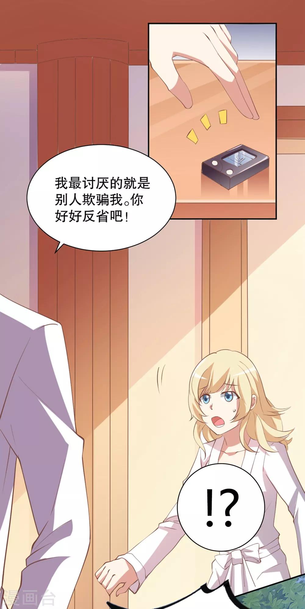 第14话 家养的小兔子-第15话