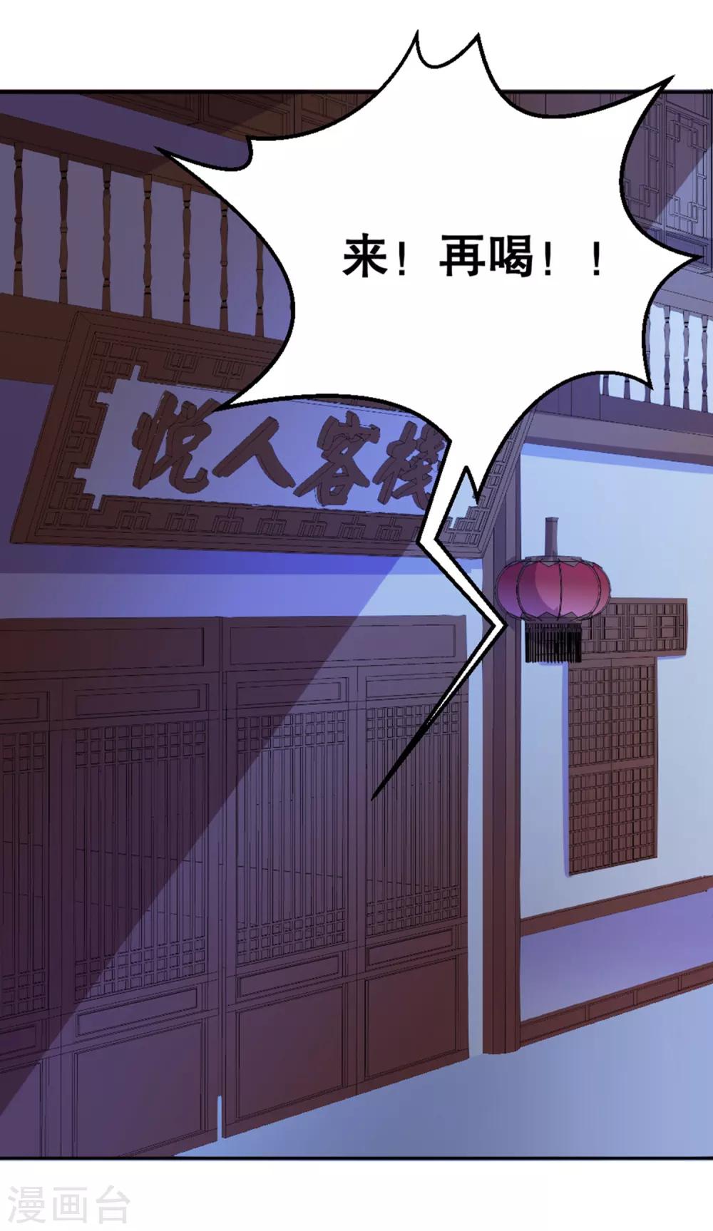 第14话 家养的小兔子-第15话