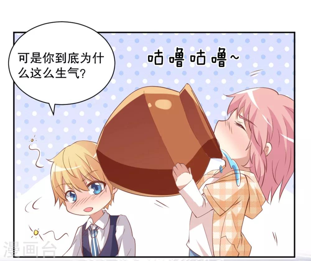 第14话 家养的小兔子-第15话