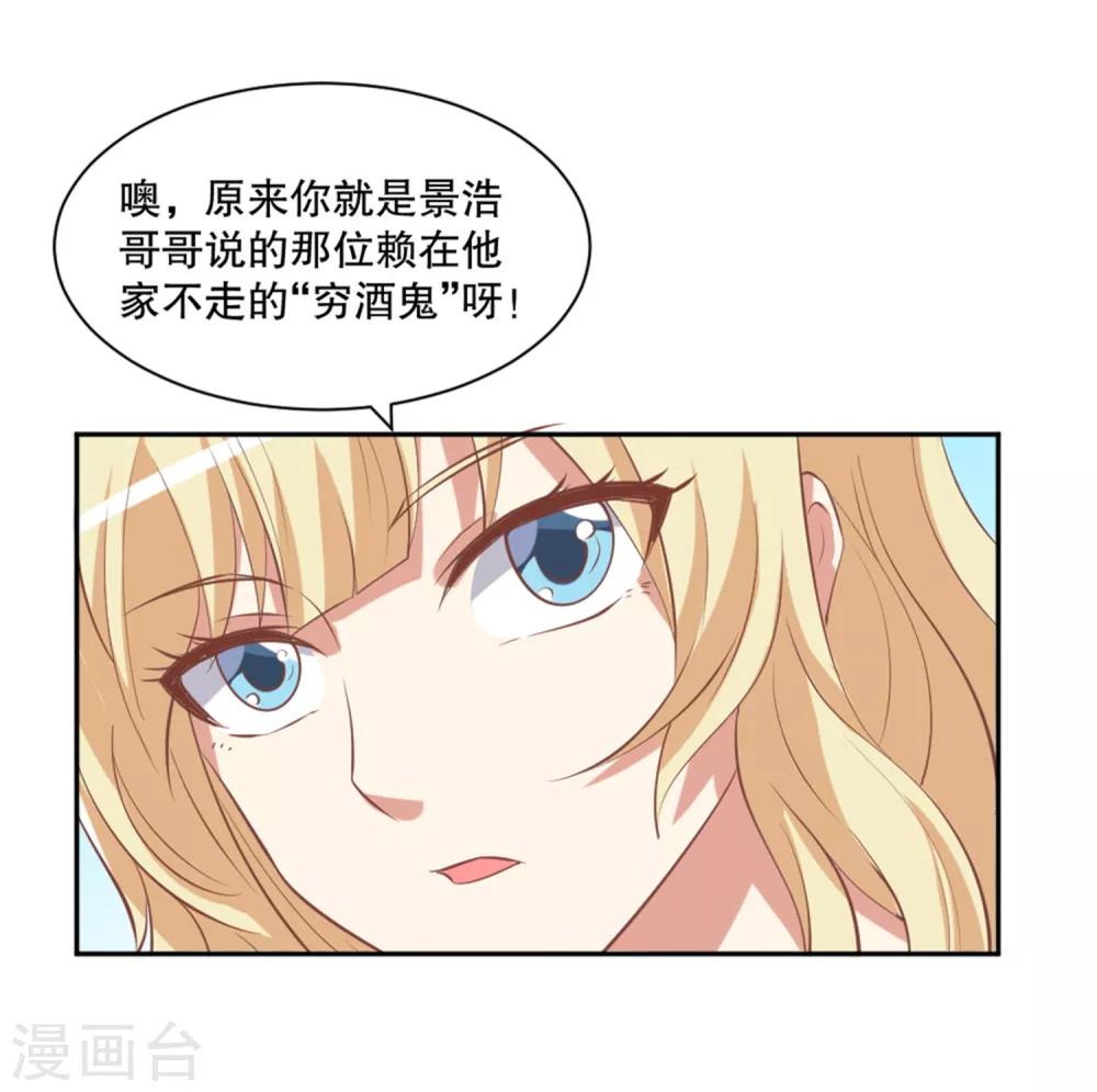 第14话 家养的小兔子-第15话
