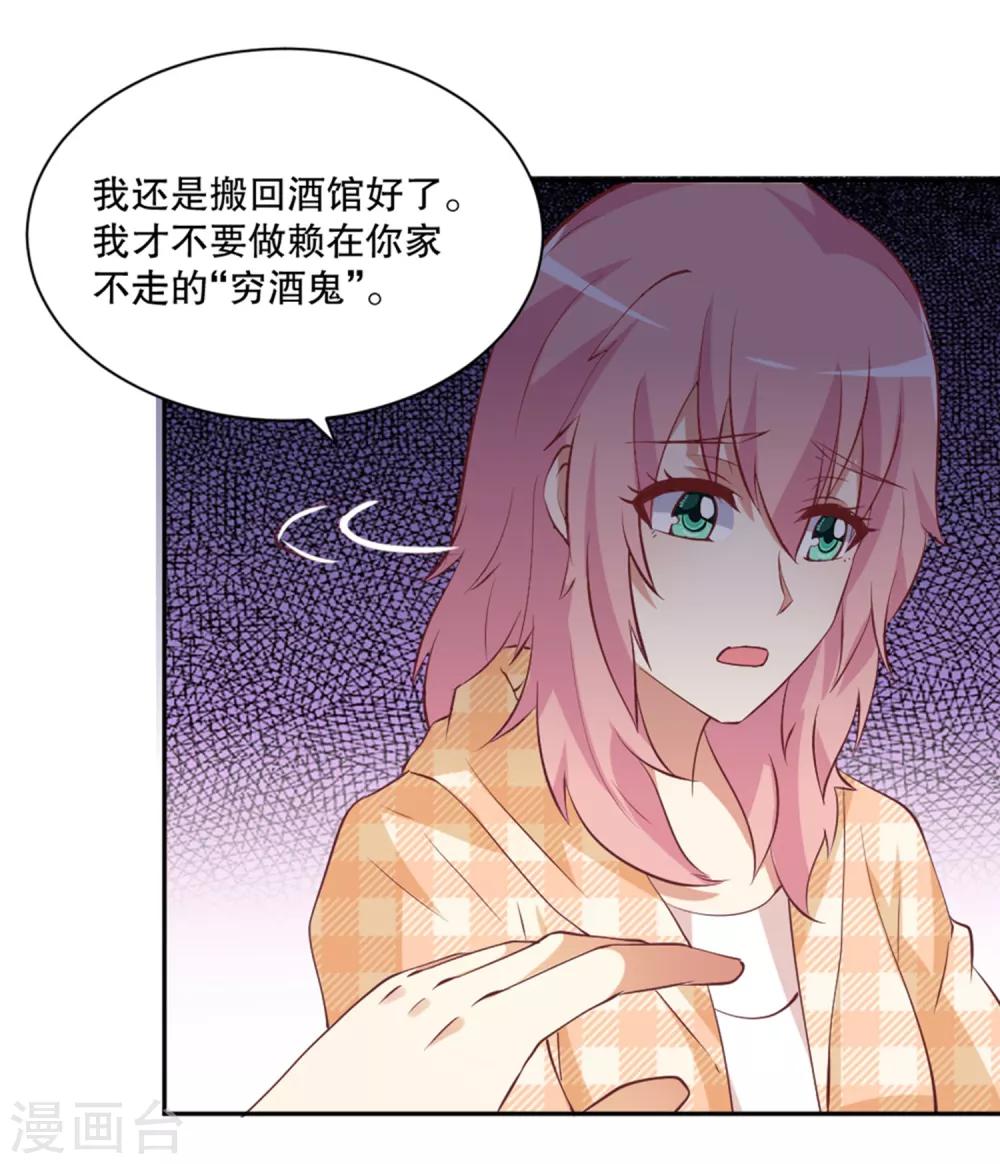 第14话 家养的小兔子-第15话