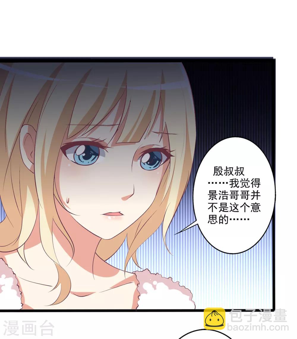 第18话 总裁被催婚？-第19话
