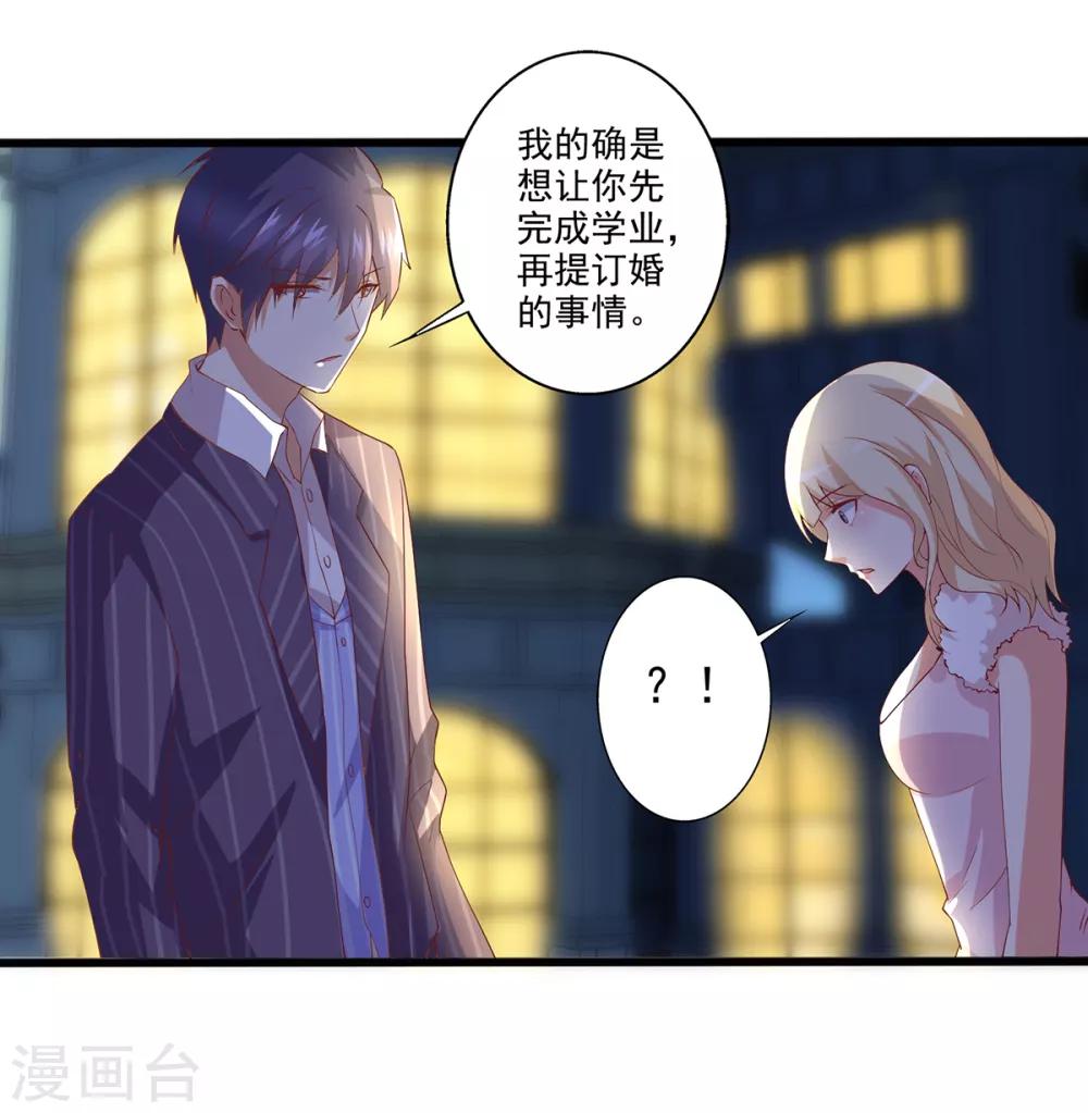 第18话 总裁被催婚？-第19话
