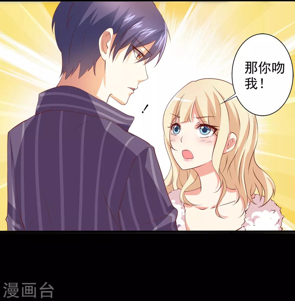 第18话 总裁被催婚？-第19话