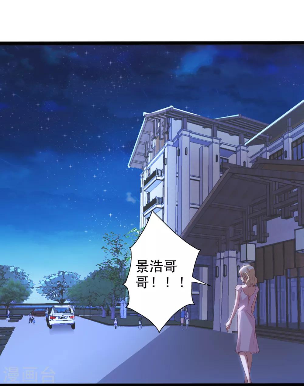 第18话 总裁被催婚？-第19话