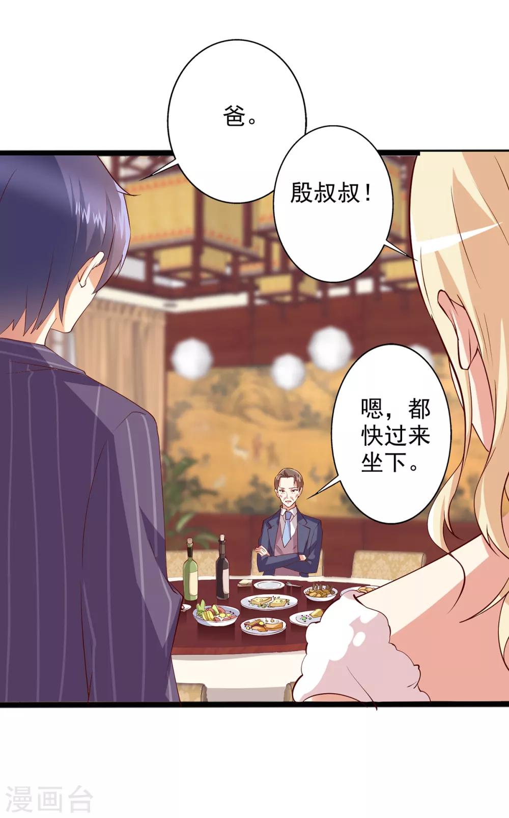 第18话 总裁被催婚？-第19话