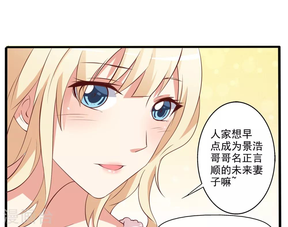 第18话 总裁被催婚？-第19话