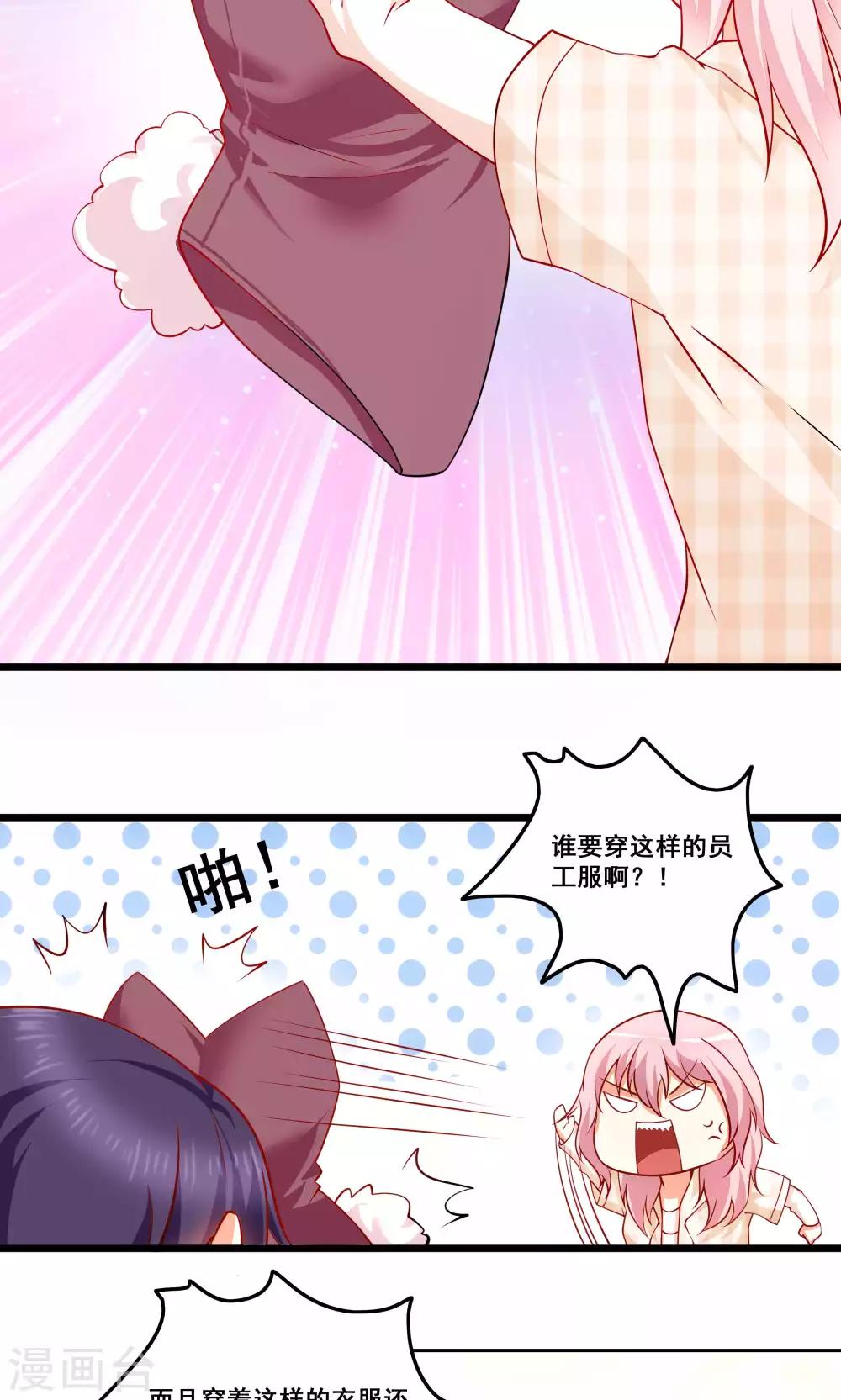第2话 西凤酒娘变酒吧兔女郎？-第3话