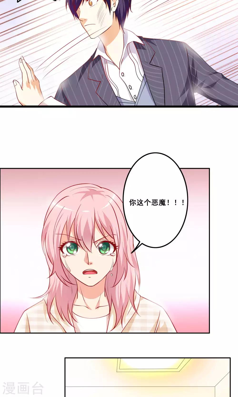 第2话 西凤酒娘变酒吧兔女郎？-第3话