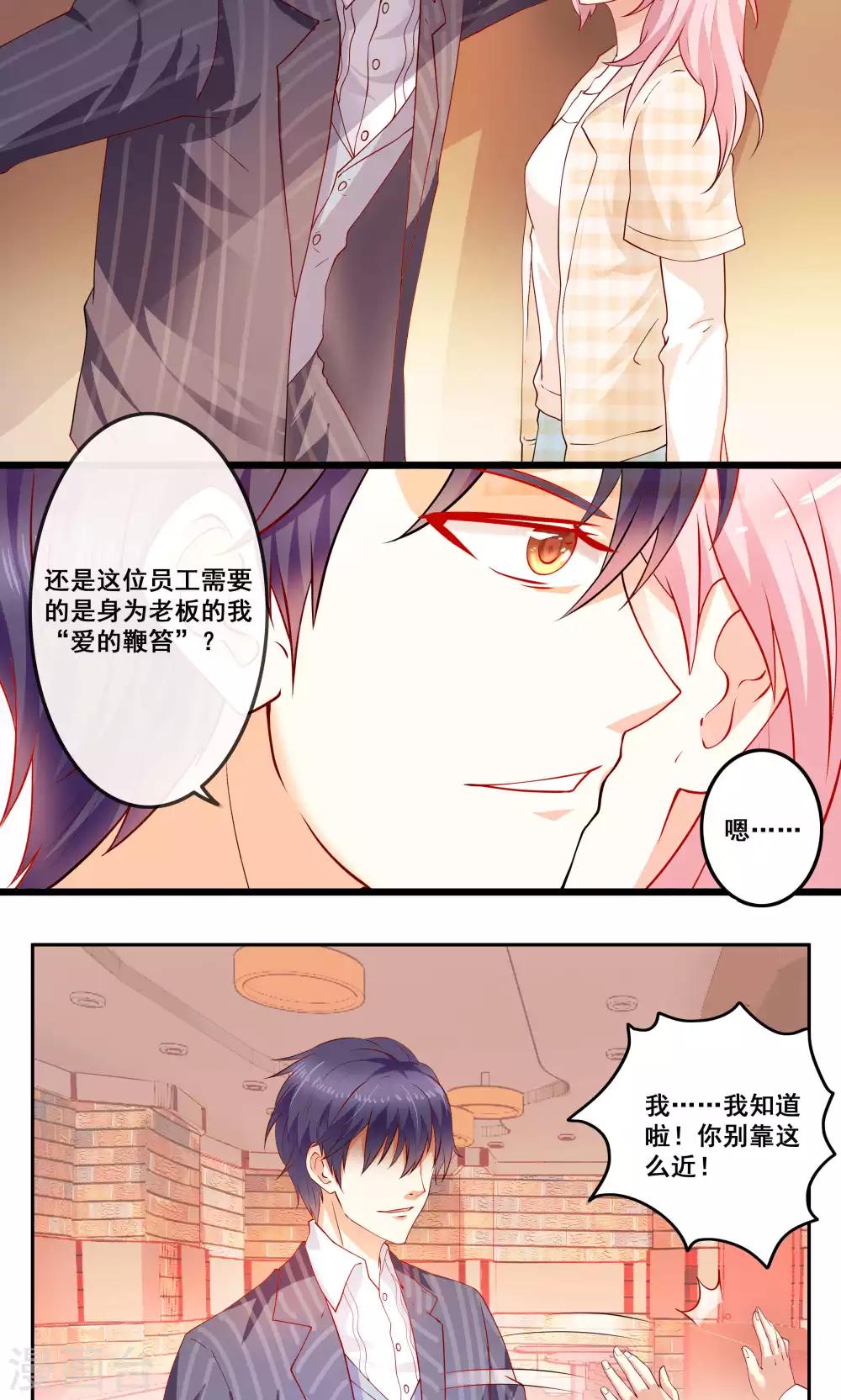 第2话 西凤酒娘变酒吧兔女郎？-第3话