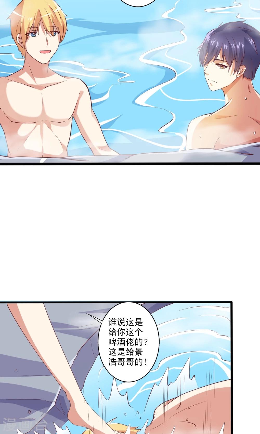 第20话 共浴爆衣？-第21话