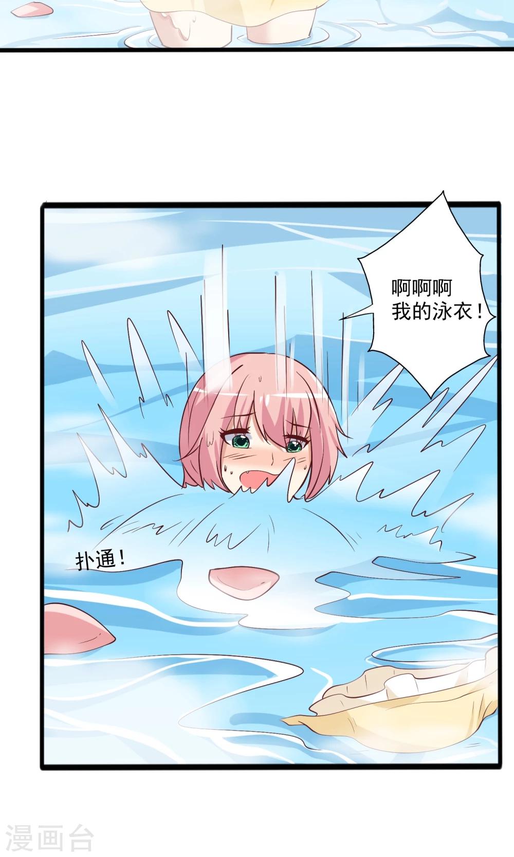 第20话 共浴爆衣？-第21话