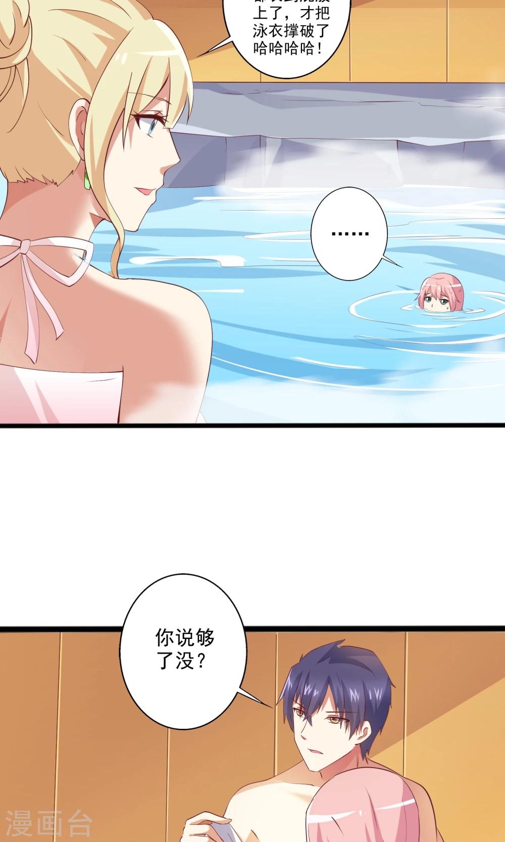 第20话 共浴爆衣？-第21话