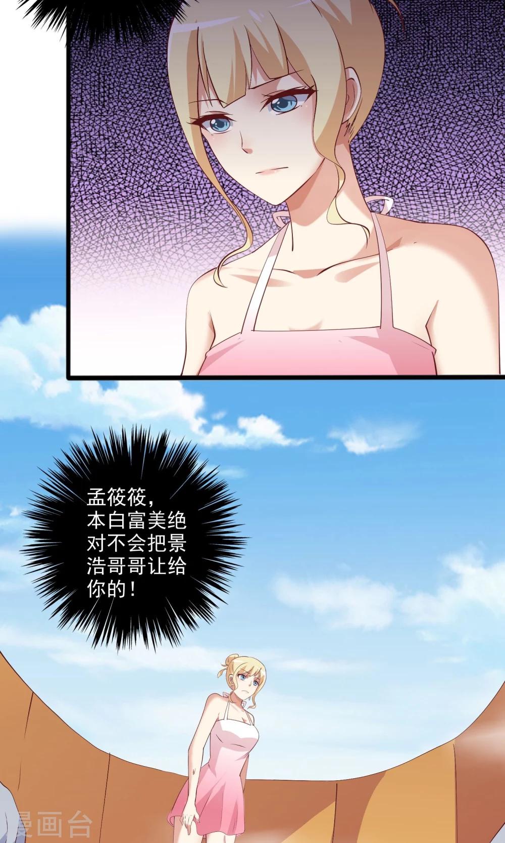 第20话 共浴爆衣？-第21话