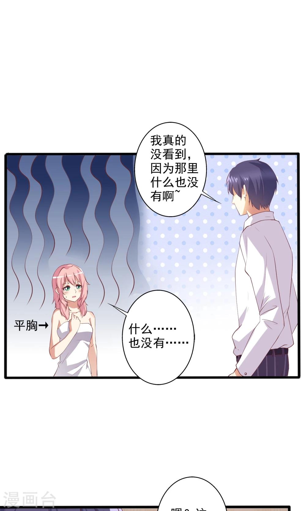 第20话 共浴爆衣？-第21话