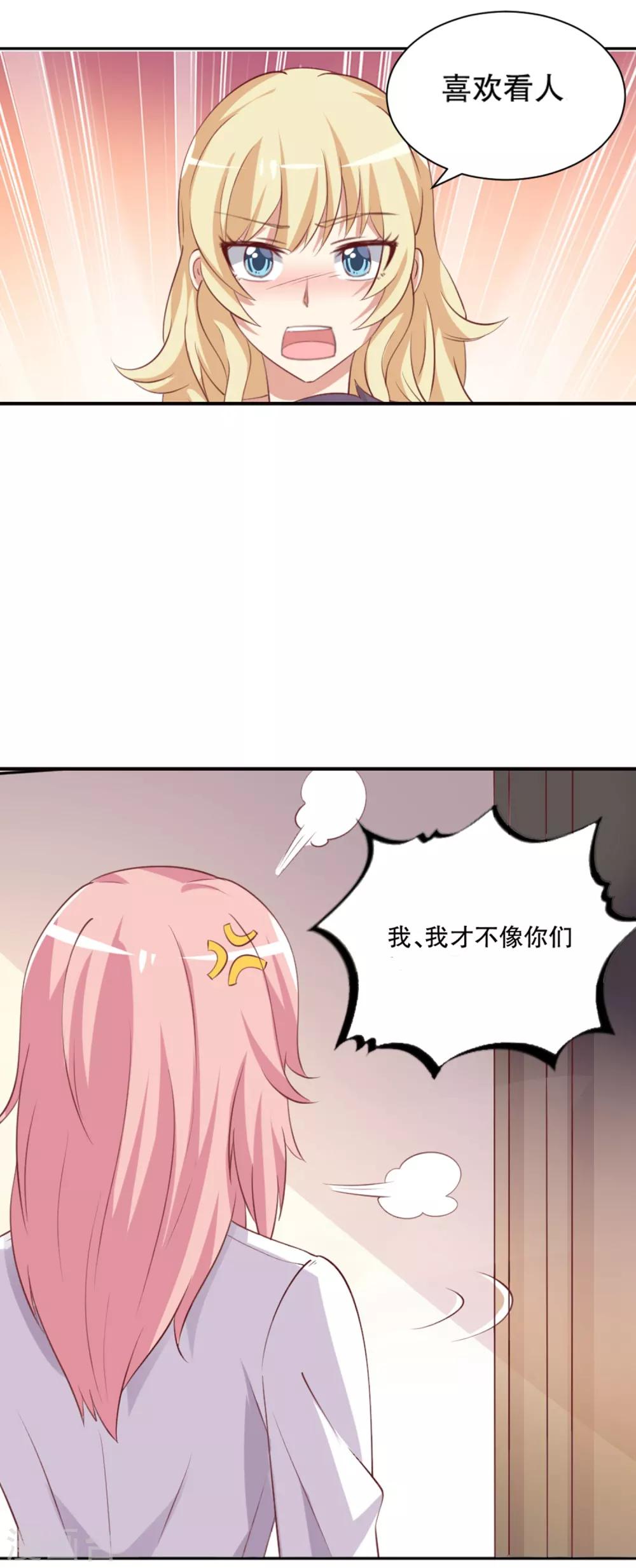 第22话 兔子也会吃醋-第23话