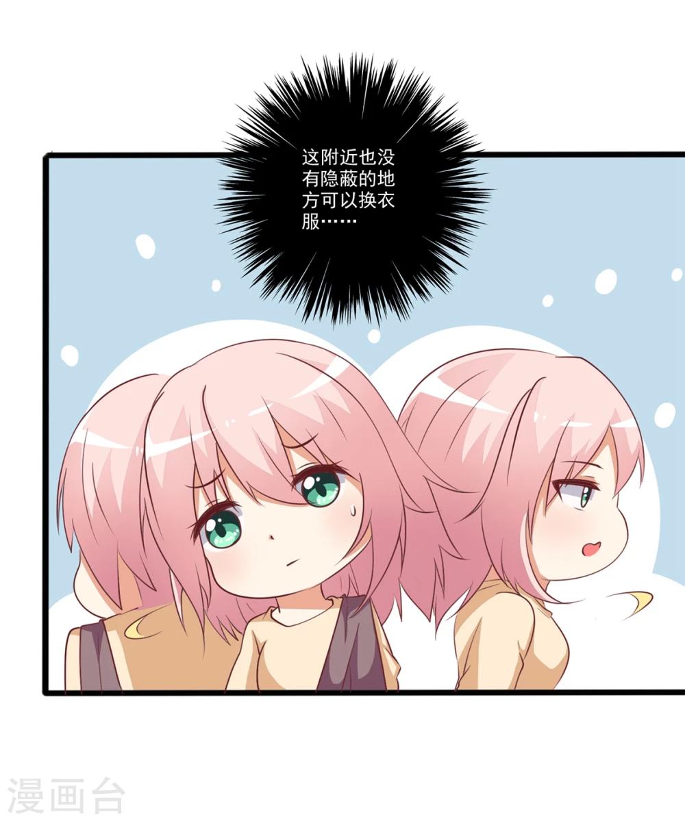 第24话 和总裁被困深山？-第25话