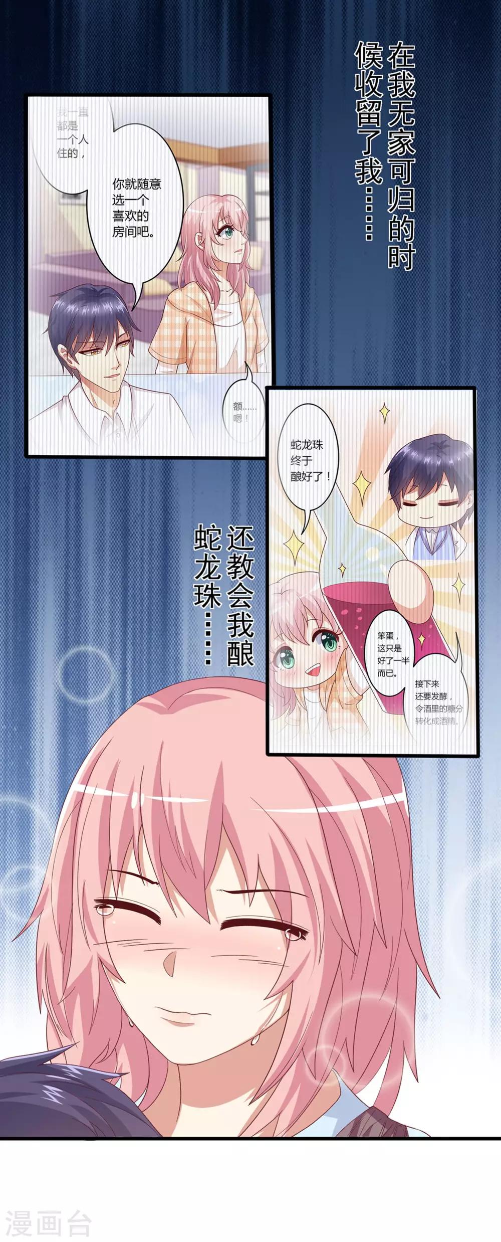第26话 大笨蛋！你快醒醒好不好！-第27话