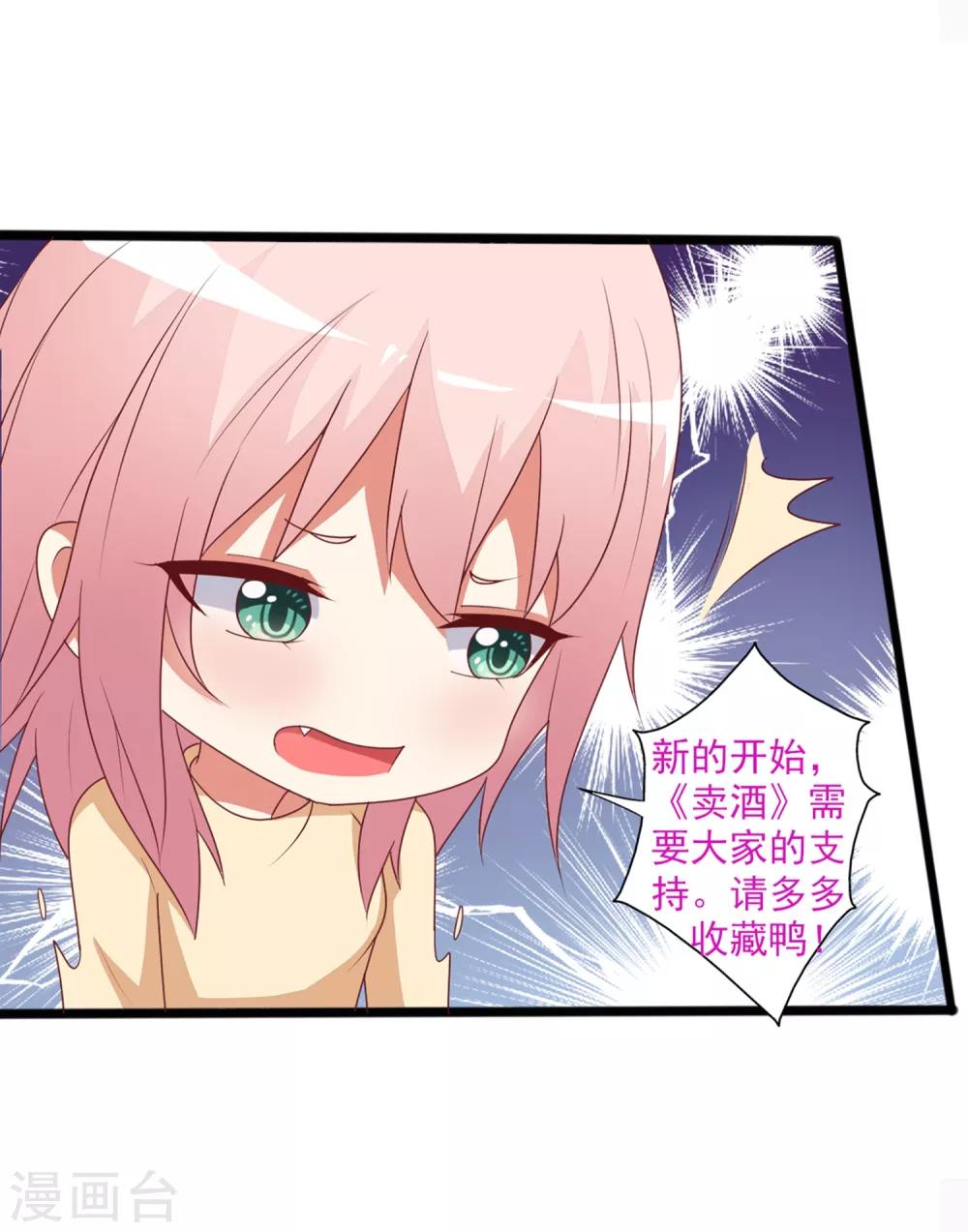 第26话 大笨蛋！你快醒醒好不好！-第27话