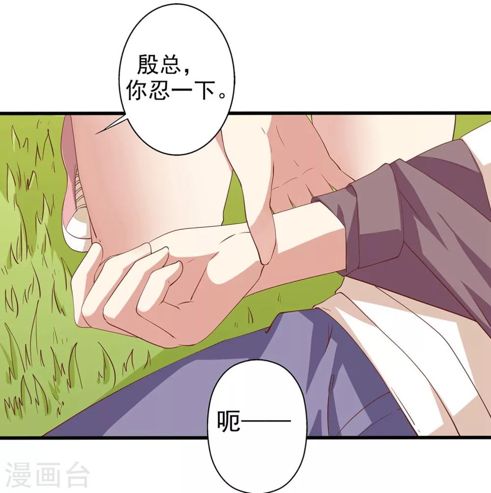 第26话 大笨蛋！你快醒醒好不好！-第27话