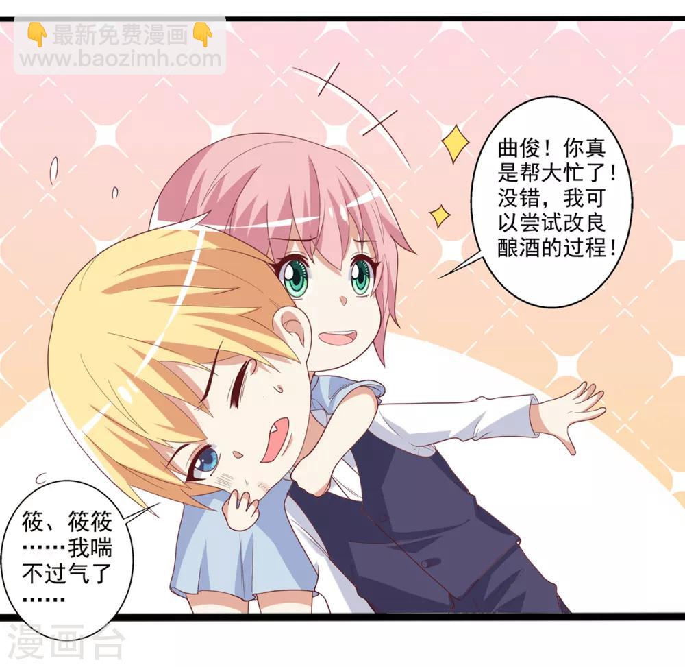 第28话 笨蛋，你是我心甘情愿的事-第29话