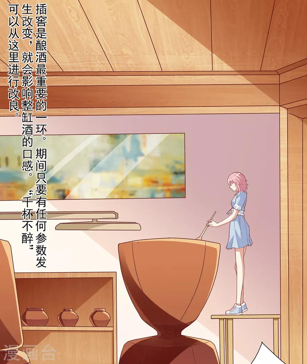 第28话 笨蛋，你是我心甘情愿的事-第29话