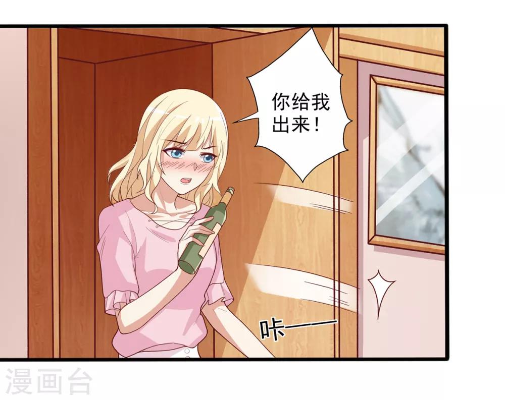 第28话 笨蛋，你是我心甘情愿的事-第29话