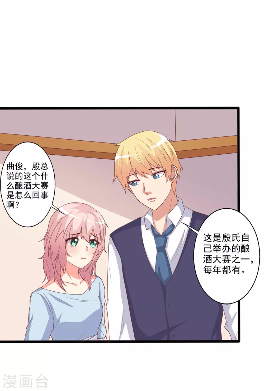 第30话 筱筱C位出道？-第31话