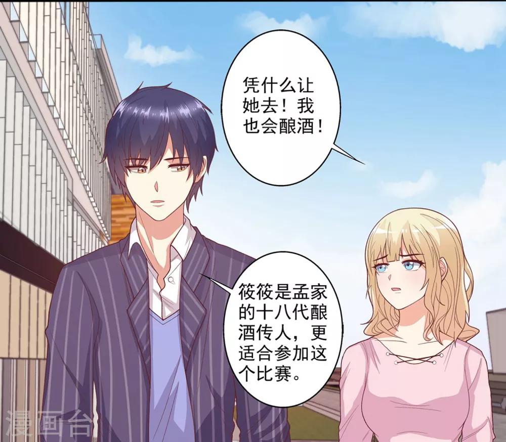 第30话 筱筱C位出道？-第31话