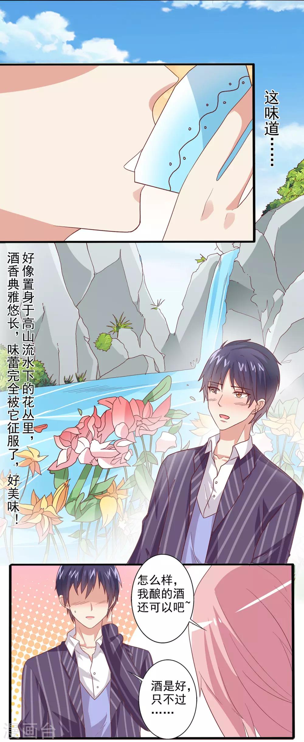 第30话 筱筱C位出道？-第31话