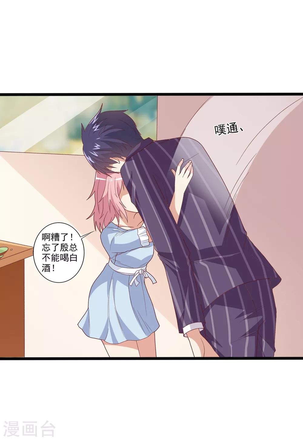 第30话 筱筱C位出道？-第31话