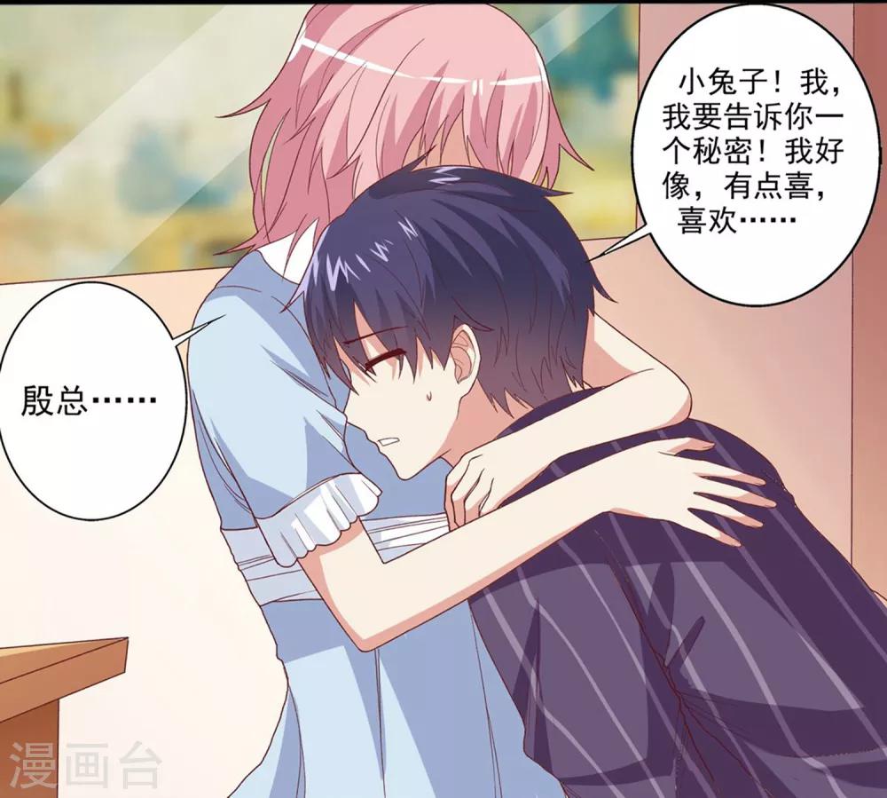 第30话 筱筱C位出道？-第31话