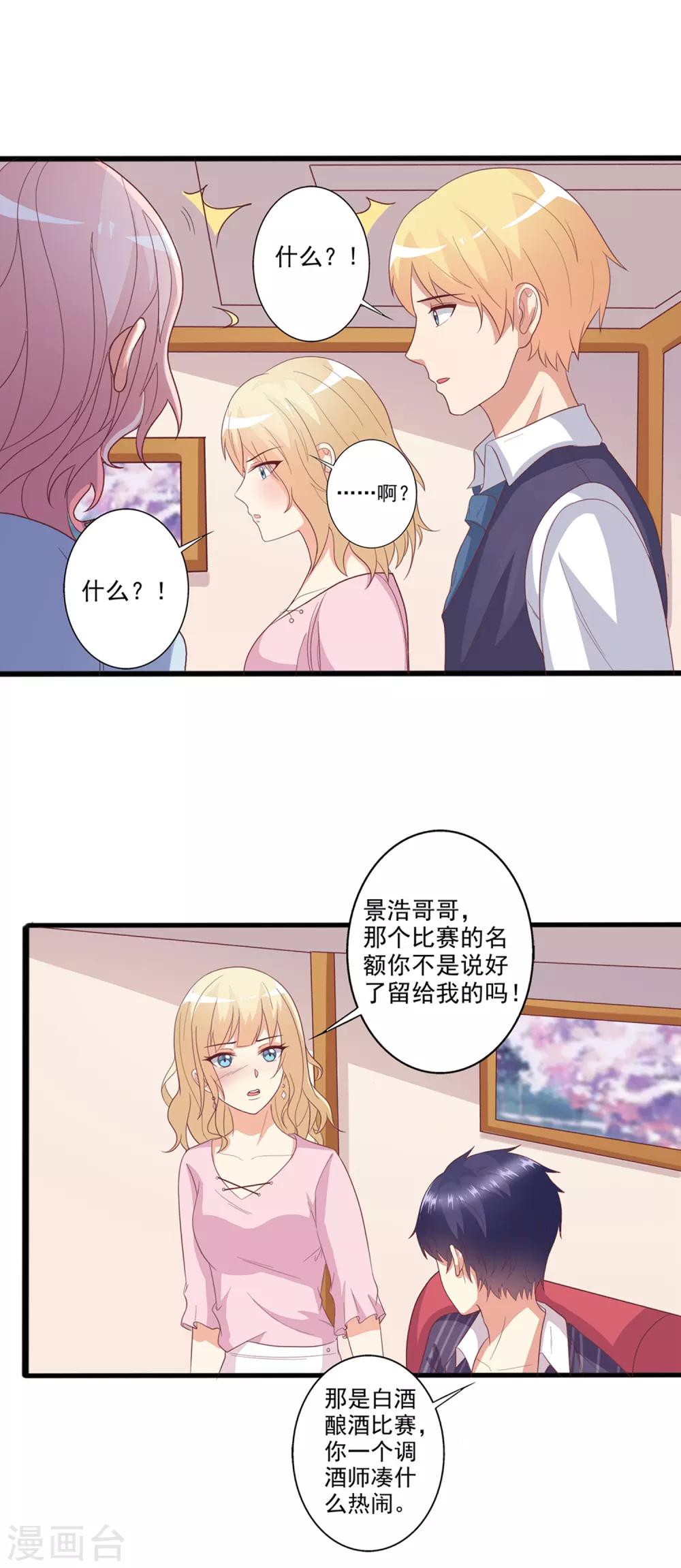 第30话 筱筱C位出道？-第31话