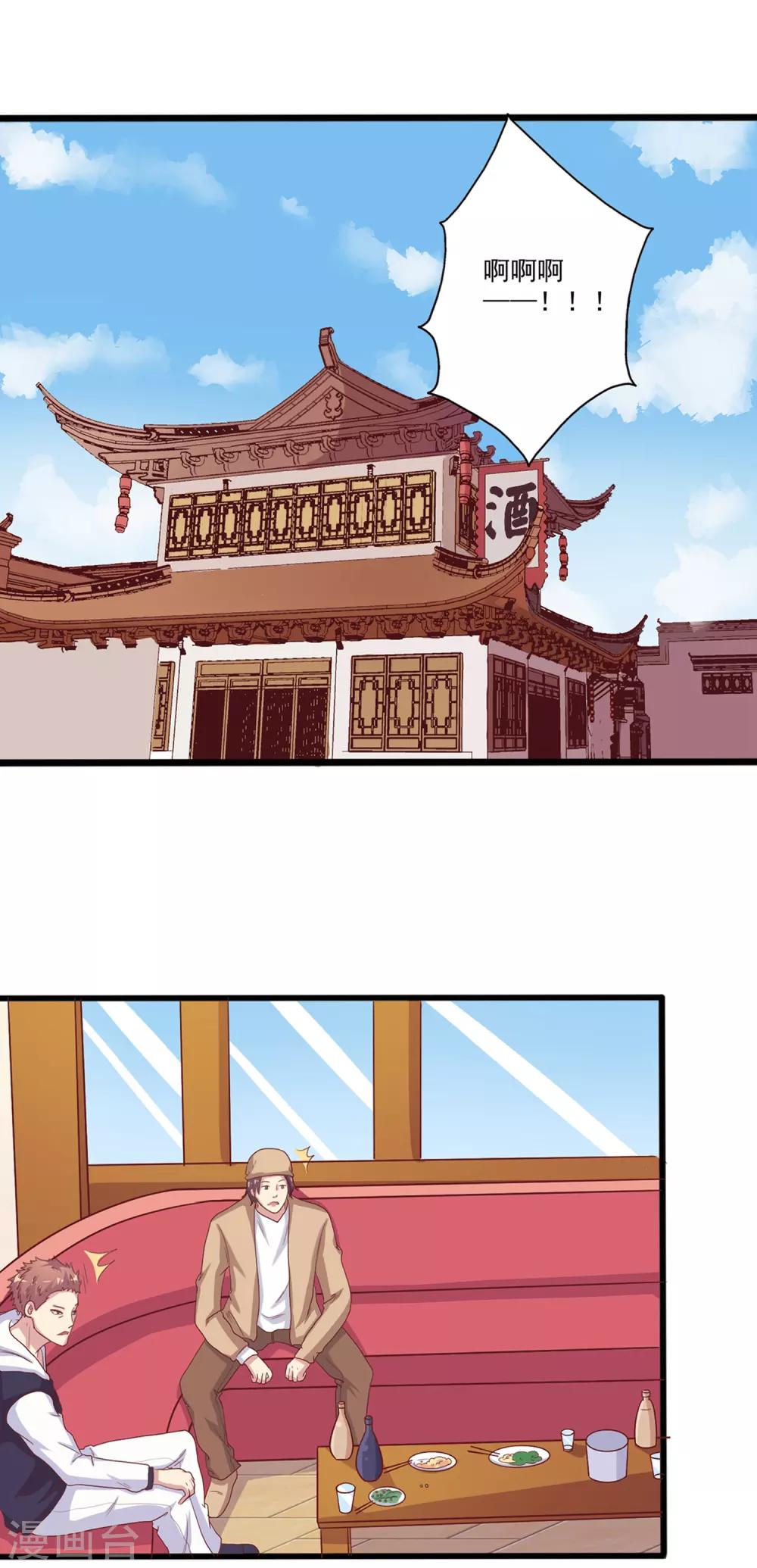 第32话 一定是我想多了！-第33话